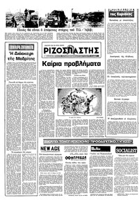 Σελίδα 16 / 22