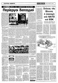 Ριζοσπάστης 07/02/1982