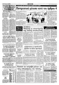 Σελίδα 11 / 12