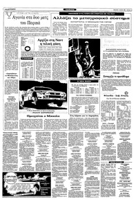 Σελίδα 10 / 12