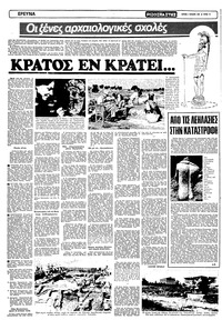 Σελίδα 14 / 22