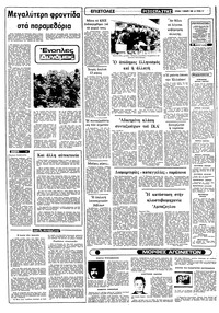 Σελίδα 12 / 22