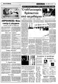 Σελίδα 13 / 22