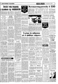 Σελίδα 11 / 12