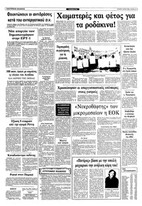 Σελίδα 11 / 12