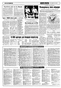 Σελίδα 10 / 12