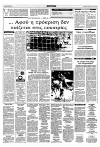 Σελίδα 10 / 12