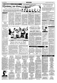 Σελίδα 10 / 12