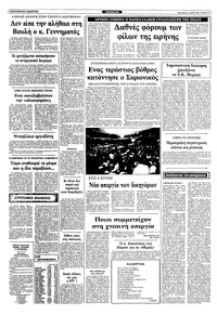 Σελίδα 11 / 12