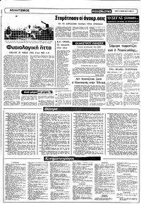 Σελίδα 10 / 12