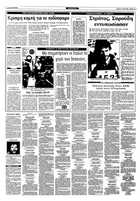 Σελίδα 10 / 12