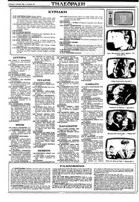 Σελίδα 20 / 36