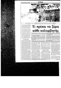 Σελίδα 24 / 36