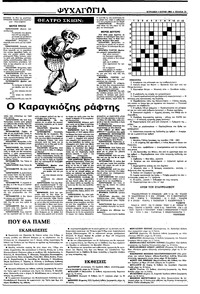 Σελίδα 23 / 36