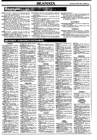 Σελίδα 21 / 36