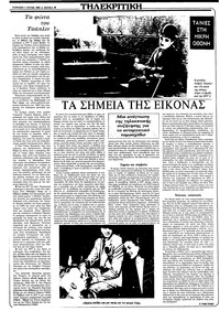 Σελίδα 18 / 36