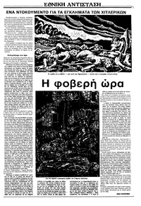 Σελίδα 17 / 36