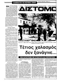 Σελίδα 16 / 36