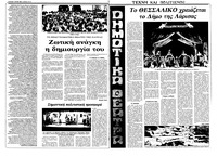 Σελίδα 14 / 36