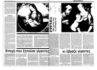 Σελίδα 12 / 36