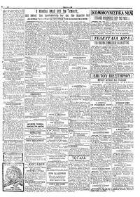 Σελίδα 4 / 4
