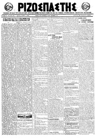 Ριζοσπάστης 30/01/1922 