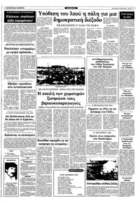 Σελίδα 11 / 12