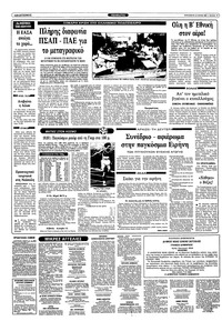 Σελίδα 10 / 12