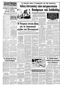 Σελίδα 10 / 10