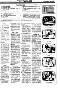 Σελίδα 19 / 36