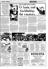 Σελίδα 11 / 22