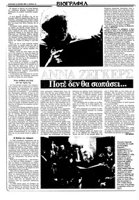 Σελίδα 14 / 36