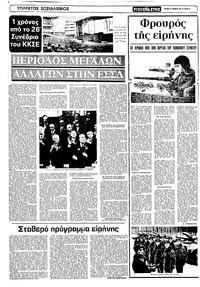 Σελίδα 14 / 22