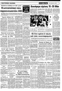 Σελίδα 9 / 10