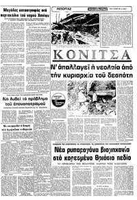 Σελίδα 7 / 10