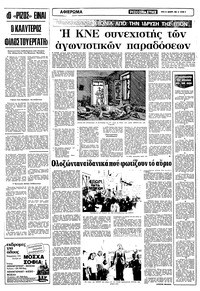 Σελίδα 3 / 10