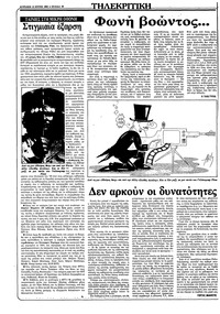 Σελίδα 18 / 36