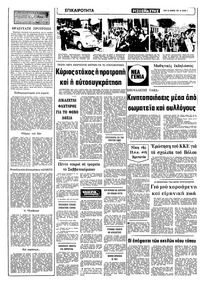 Σελίδα 2 / 10