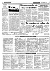 Σελίδα 8 / 10