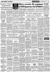 Σελίδα 11 / 12