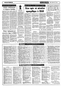 Σελίδα 10 / 12