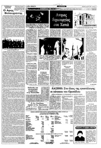Σελίδα 9 / 12