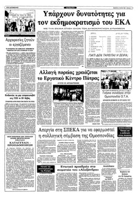 Σελίδα 5 / 12