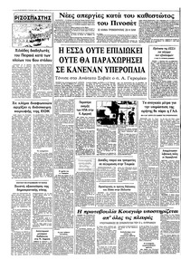 Σελίδα 10 / 10