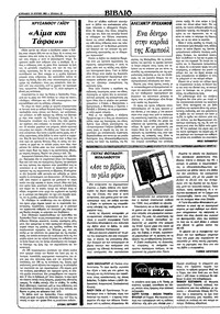 Σελίδα 22 / 36