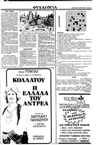 Σελίδα 23 / 36