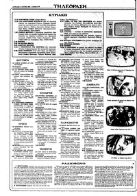 Σελίδα 20 / 36