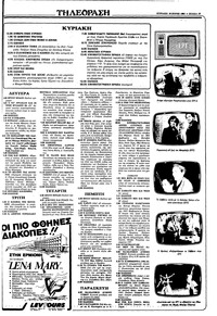 Σελίδα 19 / 36