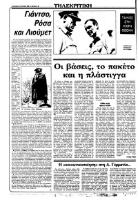 Σελίδα 18 / 36