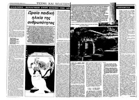 Σελίδα 16 / 36